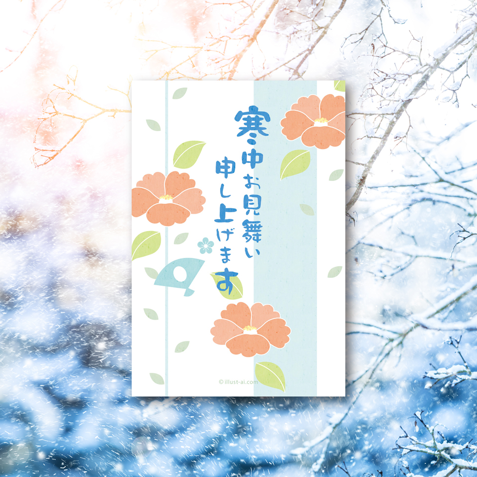 温かみのある椿の花 寒中お見舞い19 ポストカード イラスト素材サイト イラストareira Postcard Template