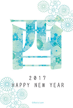 花柄で彩られた「酉」がシンプル＆素敵なデザイン 年賀状 亥年 2017 シンプル 無料 イラスト