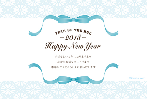 年賀状 戌年 リボンとパステルカラーの菊柄デザイン 年賀状18無料イラスト素材集