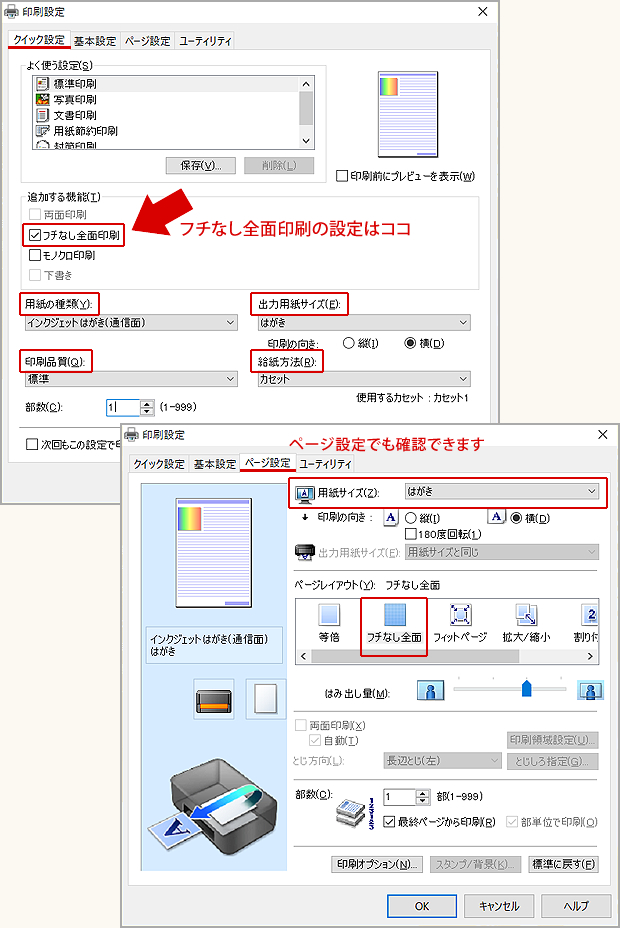 19年も無料 ワードで年賀状をデザインし印刷する方法 年賀状19無料イラスト素材集