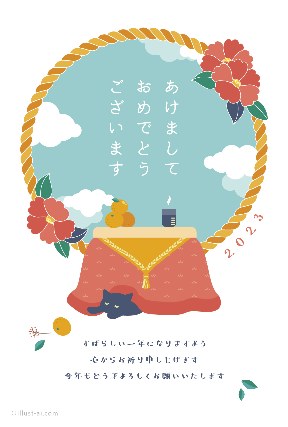 年賀状 卯年】筆文字風の「卯」と初日の出の年賀状 - 年賀状2023無料イラスト素材集