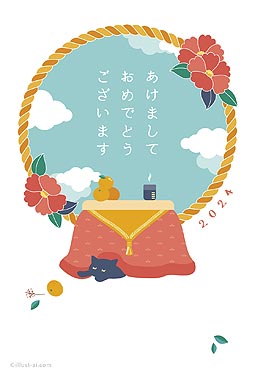 こたつで眠るネコとしめ縄の年賀状イラスト 年賀状 辰年 2024 かわいい 無料 イラスト