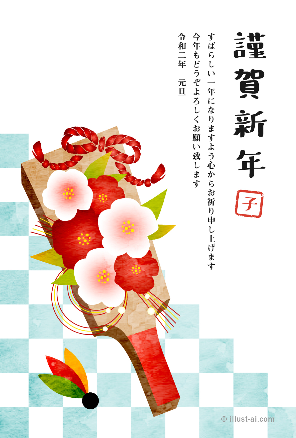 年賀状 子年 椿の花飾り羽子板とさわやかな水色の市松模様 年賀状無料イラスト素材集