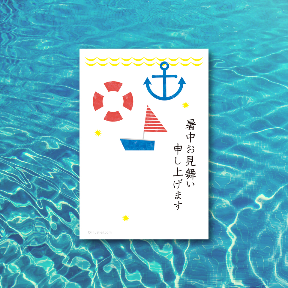 おしゃれな海モチーフ 暑中お見舞い ポストカード イラスト素材サイト イラストareira Postcard Template