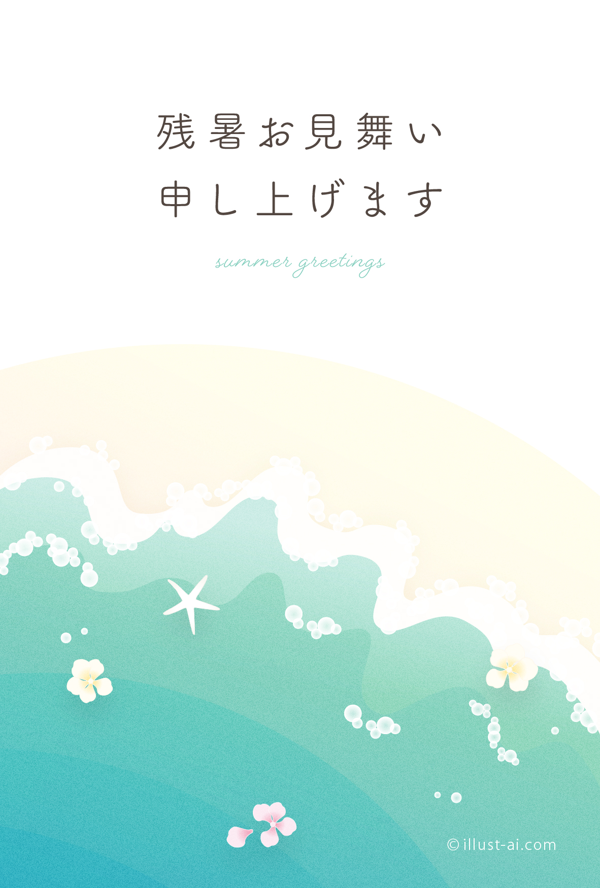 花が浮かぶ波打ち際のイラスト 残暑お見舞い ポストカード イラスト素材サイト イラストareira Postcard Template