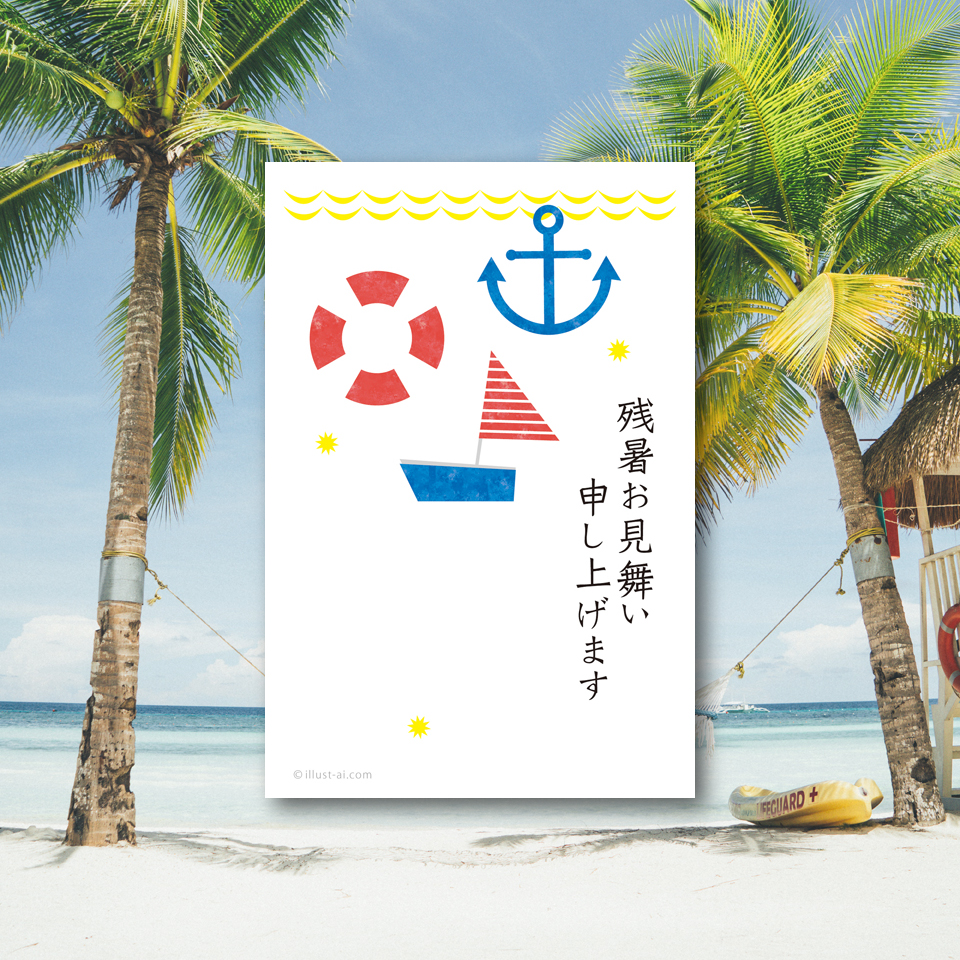 海モチーフ 残暑お見舞い ポストカード イラスト素材サイト イラストareira Postcard Template